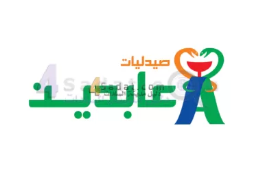 صيدليات عابدين مدينة السادات محور الخدمات خدمة التوصيل 24 ساعه