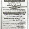 طرح محلات تجارية و 2 صيدلية بمدينة السادات