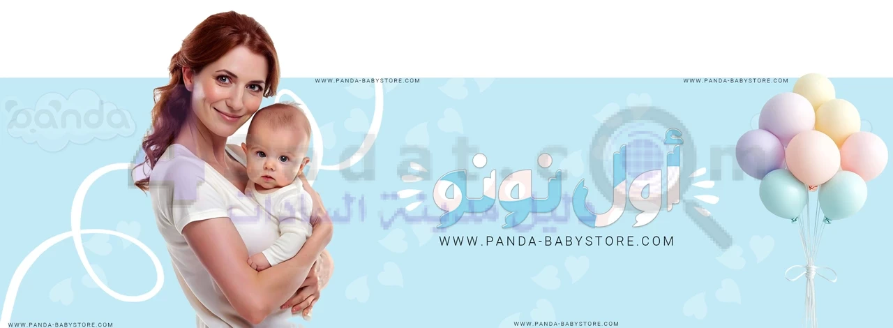 باندا بيبي ستور