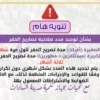 قرار تاريخي: توحيد مدد صلاحية تصاريح الحفر بمدينة السادات